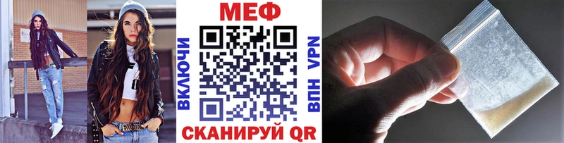 МЕФ мяу мяу  Альметьевск 