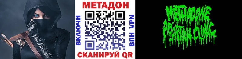 МЕТАДОН мёд  Альметьевск 